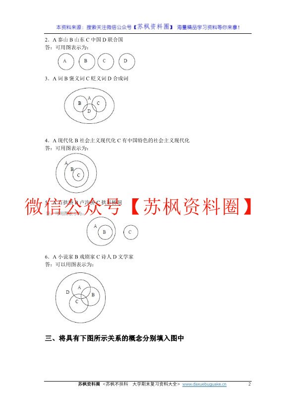 逻辑学